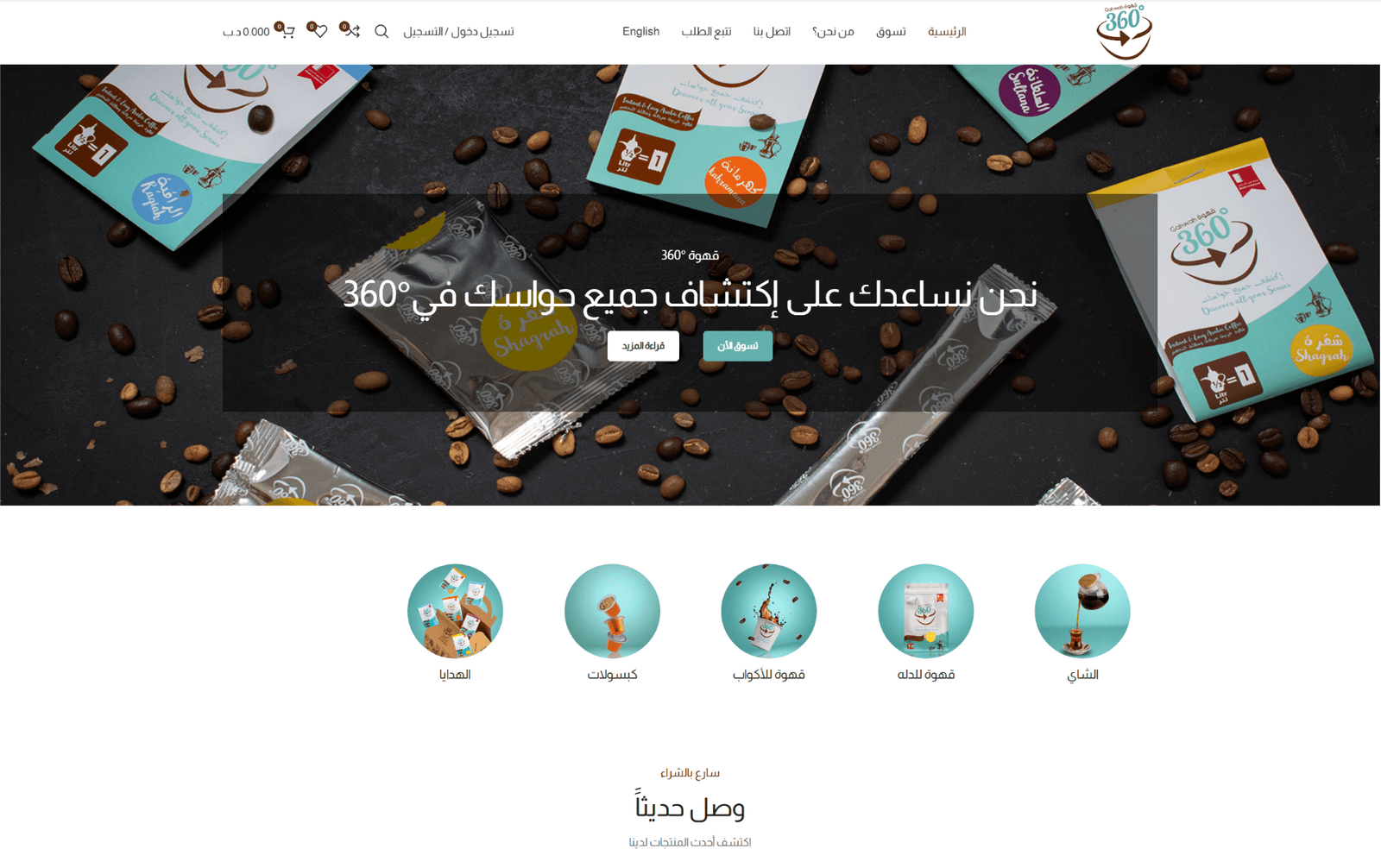 نموذج حملة ووردبريس